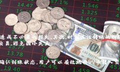 jiaotiVV币如何转入交易所？