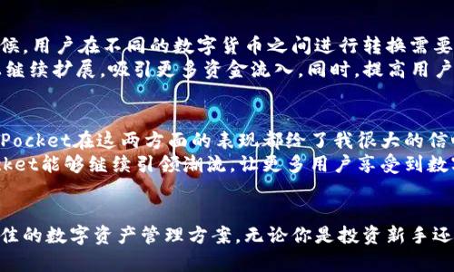   深度解析TokenPocket：跨链钱包的时代先锋 / 

 guanjianci TokenPocket, 跨链钱包, 数字资产管理, 区块链, 加密货币 /guanjianci 

引言
在数字货币的浪潮中，区块链技术正逐渐渗透到我们生活的每一个角落。在众多区块链应用中，数字钱包无疑是最便捷的工具之一。而在这样的背景下，TokenPocket作为一个跨链钱包，凭借其独特的优势和用户友好的设计，受到了越来越多用户的青睐。

什么是TokenPocket？
TokenPocket是一个支持多链资产管理的数字钱包，旨在为用户提供快捷、安全的数字资产管理服务。它兼容多种主流的区块链，用户可以在一个钱包中管理各种加密货币。与传统单链钱包相比，TokenPocket实现了跨链操作，使得用户能够在不同链之间自由切换和转账，极大地提升了数字资产的流动性。

TokenPocket的核心功能
TokenPocket拥有一系列引人注目的核心功能，使其在市场上脱颖而出：
ul
    listrong多链支持：/strongTokenPocket支持以太坊、比特币、EOS等多条主流链，为用户提供更加丰富的数字资产选择。/li
    listrong方便的资产管理：/strong用户可以通过TokenPocket方便地管理他们的数字资产，包括实时查看余额、交易记录和资产估值等。/li
    listrong去中心化交易所（DEX）集成：/strongTokenPocket与多家去中心化交易所合作，用户可以直接在钱包内进行交易，省去了传统交易平台的繁琐手续。/li
    listrong安全性保障：/strongTokenPocket在安全性方面做了不少功夫，采用了多重签名及私钥分离存储等技术，确保用户资产的安全。/li
    listrong用户友好的界面：/strongTokenPocket以简洁、直观的界面著称，即使是区块链新手也能快速上手。/li
/ul

TokenPocket的用户体验
在我亲自使用TokenPocket的过程中，我感受到了其设计的友好性和高效性。首先，下载安装过程几乎没有任何障碍，简单易懂的操作指导让每一个用户都能在短时间内完成设置。
其次，钱包的界面，各项功能区分清楚。无论是查看资产还是进行交易，整个操作流程都流畅自然。这一切都让我对数字资产的管理变得轻松不少，也消除了我对于安全性的顾虑。

跨链的优势和挑战
TokenPocket独特的跨链功能为用户带来了极大的方便。一个钱包就能管理多种不同链上的资产，这对于我这样的数字资产投资者而言，明显提高了资金的灵活性。当然，跨链技术的实现并不是没有挑战。例如，不同区块链之间的兼容性问题以及跨链交易的安全性都是需要持续关注的方面。
我有一次尝试在TokenPocket中进行跨链转账，尽管操作步骤并不复杂，但仍然需要一些对区块链基础知识的了解。在这方面，如果TokenPocket能提供更加详细的指导和帮助，可能会吸引更多不太熟悉区块链的用户。

TokenPocket的市场前景
区块链和加密货币的市场正不断发展壮大，随着用户对数字资产需求的增加，类似TokenPocket这样的跨链钱包前景可期。很多时候，用户在不同的数字货币之间进行转换需要耗费大量时间和精力，而TokenPocket正好解决了这个痛点。
那么，TokenPocket未来的发展方向又会是怎样的呢？我认为，随着更多区块链项目的发展和成熟，TokenPocket能够在多链支持上继续扩展，吸引更多资金流入。同时，提高用户体验、增强资产安全也是它比较迫切需要关注的地方。比如，他们可以考虑引入更多的安全认证方式，增加用户的保障感。

个人见解与总结
经过一段时间的使用，我对TokenPocket的感受是相当积极的。作为一个数字资产爱好者，我深知安全性和流动性的重要性。TokenPocket在这两方面的表现都给了我很大的信心。尽管在使用过程中也遇到过一些小问题，但整体而言，这款钱包在市场上竞争力十足。
当然，在数字资产管理的过程中，不仅仅是对工具的选择，更重要的是我们自己对区块链和加密货币的理解。希望在未来，TokenPocket能够继续引领潮流，让更多用户享受到数字资产管理的乐趣。同时，作为用户，我们也应该积极参与到这个充满活力的生态中，推动区块链技术的发展。

结语
如今，TokenPocket已成为区块链世界不可忽视的一部分。作为一个跨链钱包，它以便捷的操作和强大的功能为广大用户提供了最佳的数字资产管理方案。无论你是投资新手还是经验丰富的玩家，TokenPocket都值得一试。未来的区块链世界将会更加丰富多彩，而TokenPocket或许正是开启这一切的钥匙。