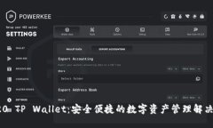 TRC20 TP Wallet：安全便捷的