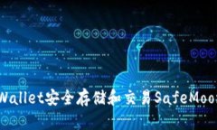 如何使用TPWallet安全存储和