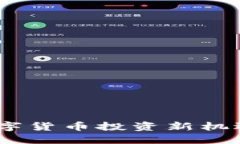 探索ETMB超级钱包：数字货