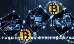 2023年十大虚拟币交易平台