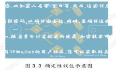 提问的意义：TPWallet作为一