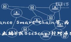 TPWallet的合约地址可能会随