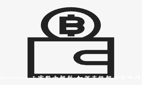 Bitmart人工客服全解析：如何高效解决您的问题