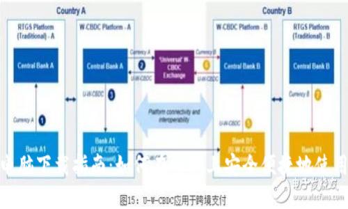 TPWallet电脑下载指南：如何在电脑上安全便捷地使用TPWallet