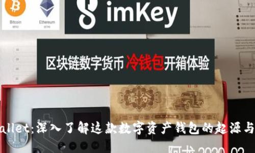 TPWallet：深入了解这款数字资产钱包的起源与发展