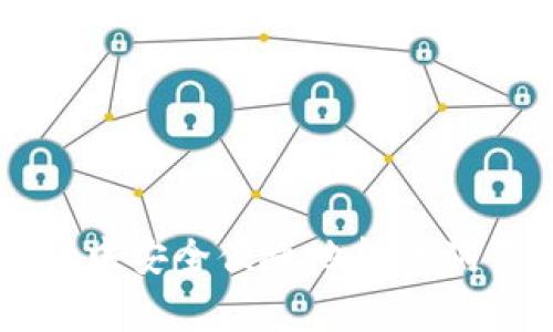 如何在TPWallet中安全便捷地转账狗狗币（Dogecoin）
