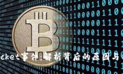 TokenPocket事件：解析背后的