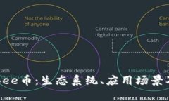 深入了解Bee币：生态系统