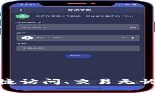中币ZB下载：快捷访问、交易无忧的数字资产平台