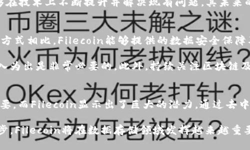 虚拟币FIL是什么？一文详解Filecoin的价值与应用

虚拟币, FIL, Filecoin, 区块链, 去中心化存储/guanjianci

引言：虚拟币的崛起
随着区块链技术的不断发展，虚拟货币已经成为了当今经济中不可忽视的一部分。从比特币到以太坊，每一种虚拟货币都有其独特的生态与价值，而FIL作为其中的一员，凭借自身的特点正在吸引着越来越多的关注。

什么是FIL？
FIL是Filecoin网络中的原生代币，Filecoin是一个基于区块链的去中心化存储网络。它允许用户在全球范围内租用硬盘存储空间，也允许用户出售他们的存储能力。这个项目的目标是创建一个更加高效且安全的数据存储方式，从而改变传统存储方式的格局。

Filecoin的运作原理
想要理解Filecoin，我们必须先了解其核心概念——去中心化存储。相较于传统的云存储服务，Filecoin利用了区块链技术，使得存储过程中的每一个环节都可追溯。这不仅增加了存储的安全性，同时也降低了用户所需要支付的高昂费用。

用户可以通过Filecoin网络提交存储请求，矿工们则提供存储服务。用户支付FIL作为存储费用，而矿工则通过提供存储空间和验证存储的准确性来获取FIL。这是一个双赢的局面，用户获取了低价安全的存储服务，而矿工则获得了收益。

FIL的价值在哪里？
FIL的价值体现在多个方面。首先，Filecoin框架的去中心化性质使得数据存储不再依赖于单一的中央服务器，这尤其对那些对数据隐私有高要求的用户非常重要。例如，对于一些敏感信息，不少企业和个人用户倾向于选择去中心化的存储解决方案，以确保数据不会被滥用或泄露。

其次，FIL的经济模型旨在通过市场机制为用户提供高效的存储选择。储存能力越大，参与者获得的FIL收益可能越多。这种激励机制吸引了大量矿工参与进来，从而形成了一个活跃的存储生态。

Filecoin的应用场景
Filecoin的应用场景广泛，涵盖了从个人到企业的各个层面。比如，对于个人用户，Filecoin可以提供大量廉价的存储空间，非常适合那些需要存储大量照片、视频和其他文件的人。而对于企业来说，使用Filecoin进行数据存储也能显著降低成本，并提高数据存储的安全性。

此外，Filecoin还可以与其他区块链项目进行集成，进一步发挥其存储优势。这种灵活性使得Filecoin不仅仅是一个存储解决方案，更是一个生态系统的一部分。

如何获取FIL？
获取FIL的方法主要有几种。首先，用户可以通过交易所直接购买FIL。许多主流交易平台都支持FIL的交易，这使得用户可以方便快捷地获取。其次，用户还สามารถ通过参与Filecoin网络提供存储服务来获得FIL。这种方式通常需要一定的技术基础，包括搭建节点、配置存储等。

对于不具备技术背景的用户而言，直接购买FIL可能是更为简单的选择。而对于想要深入参与区块链技术的用户，通过提供存储服务获取FIL则是一种富有潜力的长远投资。

未来展望：FIL的潜力与挑战
展望未来，FIL及其背后的Filecoin项目面临许多挑战与机遇。市场竞争日趋激烈，各类存储解决方案层出不穷，Filecoin需要不断创新以保持竞争力。同时，用户对存储安全性和私密性要求的日益提高，也推动了Filecoin在技术上的不断完善。

然而，伴随着挑战的是潜在的巨大利润。近年来，数据存储需求的快速增长为Filecoin提供了良好的市场基础。若其能够在技术上不断提升并解决现有问题，其未来的上升空间可观。

个人见解：参与Filecoin的思考
作为一名关注区块链的用户，我认为Filecoin的成功不仅仅在于其技术本身，更在于其如何满足市场需求。与传统储存方式相比，Filecoin能够提供的数据安全保障及灵活的经济模式是其重要优势。

当然，投资任何虚拟货币都需谨慎，FIL也不例外。对于想要投资的用户，在深入了解项目基本原理后，结合自身情况量入为出是非常必要的。此外，持续关注区块链及Filecoin的最新动态，也是保持投资前瞻性的关键。

结语：虚拟货币的未来
FIL作为一个新兴的虚拟货币，其背后所承载的是去中心化存储的未来。在数字化时代，数据的存储和管理将越来越重要，而Filecoin显示出了巨大的潜力。通过去中心化的架构，FIL为用户提供了一种全新的存储解决方案，正逐渐被越来越多人所接受。

在考虑投资和使用FIL时，用户要全面评估自身的需求、风险承受能力，并对市场动态保持敏感。未来，随着技术不断进步，Filecoin将在数据存储领域发挥越来越重要的角色，成为区块链经济中的一颗璀璨明珠。
