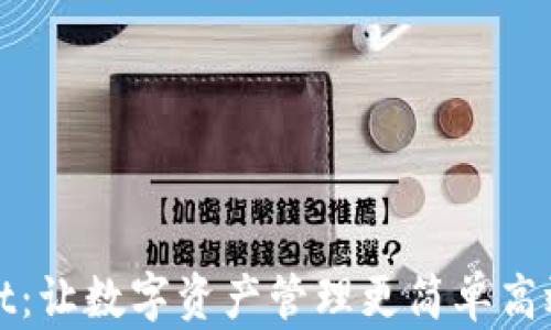 
TPWallet：让数字资产管理更简单高效的选择