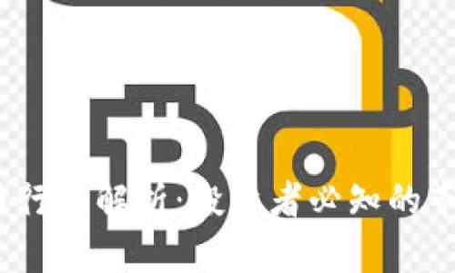 TPWallet BBK货币行情解析：投资者必知的市场动态与收益策略