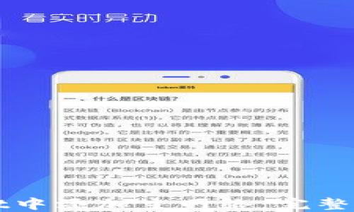 
如何在TPWallet中添加主网络：完整指南与实用技巧