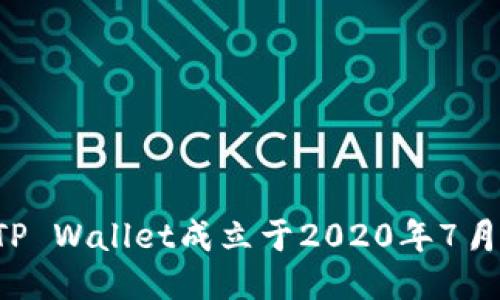 TP Wallet成立于2020年7月。