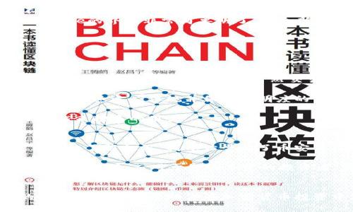 bisixi全球知名虚拟币交易所：投资者的首选平台与发展趋势/bisixi

虚拟币交易所, 加密货币, 投资, 区块链, 全球市场/guanjianci

引言：虚拟币交易所的重要性
随着区块链技术的不断发展和加密货币的流行，虚拟币交易所成为投资者与数字资产之间的桥梁。无论是新手还是老手，选择一个合适的交易所都是获取收益的关键。全球范围内，许多交易所因其功能、流动性、安全性和用户体验而备受欢迎。了解这些交易所的发展趋势与用户价值将有助于我们在投资过程中做出明智的决策。

全球知名的虚拟币交易所概述
根据市场分析，目前有数十个交易所在全球范围内占据领先地位。其中，不少交易所具备高流动性、丰富的交易对和强大的用户支持功能。下面，我们将分享一些全球知名的虚拟币交易所及其特点。

ul
    listrong币安（Binance）：/strong作为全球最大的虚拟币交易所之一，币安提供了交易种类丰富的加密资产。其低交易手续费和高流动性使得投资者们能获得更多的交易机会。币安还推出了多种金融产品，如杠杆交易和质押服务，吸引了众多用户。/li
    listrongCoinbase：/strong作为美国最大的加密货币交易所，Coinbase以其用户友好的界面和安全性著称，非常适合初之用户。Coinbase Pro则提供了更为复杂的交易工具，能够满足高级交易者的需求。/li
    listrong火币网（Huobi）：/strong火币自2013年成立以来，凭借其强大的技术背景和流通性逐渐崛起。一次次的市场创新让火币在全球范围内获得了巨大客户群体。/li
    listrongKraken：/strong以其安全性著称的Kraken平台，提供了丰富的加密货币交易对，并且也支持法币交易，这为用户提供了更多便利。/li
    listrongOKEx：/strong作为全球领先的数字资产交易平台之一，OKEx拥有丰富的金融衍生品，并且致力于为用户提供全面的数字资产投资解决方案。/li
/ul

用户价值：为什么选择这些交易所？
选择一个合适的虚拟币交易所，不仅仅是为了确保交易的安全性，更重要的是能获取用户所需的多重价值。全球知名的交易所通常具备以下几个核心优势：

ul
    listrong安全性：/strong安全是用户选择交易所的首要考虑因素。知名交易所通常会采用多重认证和冷钱包存储方式来保护用户的资产。比如，币安就曾多次强调其安全备份措施，致力于为用户提供一个更为安全的投资环境。/li
    listrong流动性：/strong高流动性意味着用户可以以更接近市场价格的水平进行买卖交易，这对取得利润至关重要。交易活跃的交易所，比如币安和火币，不仅保证了资金的流动性，还有助于价格的合理形成。/li
    listrong支持的币种很多：/strong从用户角度出发，我们希望在一个交易所上能交易尽可能多的数字资产。全球知名交易所往往支持多种不同的加密货币，甚至包括一些小型项目，这让投资者有了更多选择。/li
    listrong友好的用户体验：/strong优秀的用户界面和客户服务对交易者来说是至关重要的，很多交易所都在不断用户的操作体验。例如，Coinbase的界面非常简单明了，适合新手进行交易。/li
/ul

未来趋势：虚拟币交易所的演变
随着加密市场的发展，虚拟币交易所也在不断演变。这些变化不仅体现在技术的进步上，还包括对用户需求的敏感度和适应能力。

首先，去中心化交易所（DEX）的崛起对传统的中心化交易所（CEX）构成了竞争压力。去中心化交易所允许用户直接在区块链上进行资产交换，具有更高的安全性和隐私保护，虽然交易速度相对较慢，但也为特定用户提供了新的选择。

其次，合规性将成为未来交易所发展的关键因素。随着全球范围内对加密货币监管政策的逐步明确，合规性将直接影响交易所的可持续发展。那些能够迅速适应法规并保持透明度的交易所，无疑将会在竞争中脱颖而出。

最后，区块链技术的升级也为交易所的发展提供了新的机遇。例如，聚合交易所允许用户在多个交易所之间进行最优价格交易，这种模式正逐渐吸引越来越多的用户。

个人经验与总结
在我个人的投资经历中，我也曾使用过多家虚拟币交易所。在初期，我选择了Coinbase，主要是因为它的简单易用和较为安全的环境。而随着我对市场的了解加深，我开始尝试了币安与火币，其丰富的交易对和多样化的功能让我享受到更多的投资机会。

我认为，选择虚拟币交易所不仅要看其名气，更重要的是要根据个人的需求做出判断。例如，如果你是新手，可能更适合选择操作简单、客服回应迅速的交易所。而对于经验丰富的投资者，复杂的交易工具和更高的流动性可能更为重要。

结语
总体而言，全球知名的虚拟币交易所不仅在技术上不断创新，更在用户体验和产品多样性方面努力进取。无论你是新手还是老手，了解这些平台的特点和趋势将帮助你在加密货币投资中做出理智的决策。未来的市场充满机遇，选择一个优质的交易所，你的投资之旅将更加顺利。