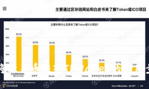 详解如何将欧易币转入TPWallet的实用步骤与技巧
