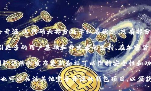 TokenPocket 是一个多链数字钱包，支持多种区块链，如以太坊和波卡等。关于 TokenPocket 是否开源，实际上，TokenPocket 的核心功能并不完全开源，其代码大部分处于私有状态，只有部分组件可能开源。

在开源和私有软件之间的选择，通常取决于项目的目标和团队的理念。开源软件允许开发者和社区成员查看、修改和分发代码，这种透明性往往会吸引更多的用户基础和开发者的支持。在加密货币和区块链领域，开源项目通常被认为更具安全性，因为任何人都可以审查代码，帮助找到和修复安全漏洞。然而，并非所有的项目都选择走这条路径。

TokenPocket 作为一个多链钱包，其核心技能在于为用户提供安全、便捷的加密货币管理服务，以及对多链的支持。即使它的核心代码未完全开源，团队仍然会发布更新和补丁以维持安全性和功能的高效性。此外，用户在选择钱包时，应综合考虑其安全性、用户体验、社区支持等多种因素。

如果您是开发者，对 TokenPocket 的某些特性感兴趣，可以查阅其官方网站或GitHub页面，了解更多关于他们的开放性和开发者支持的信息。同时，也可以关注其他完全开源的钱包项目，以便获取更多自由度和定制化选择。