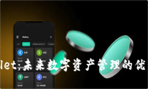 TPWallet:未来数字资产管理的优质选择