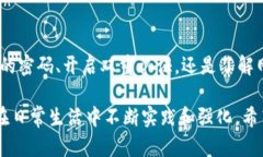 jiaoti如何保护你的TP虚拟钱