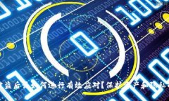 tpwallet被盗后该如何进行有