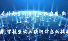 baiotiTRC20区块链浏览器官网