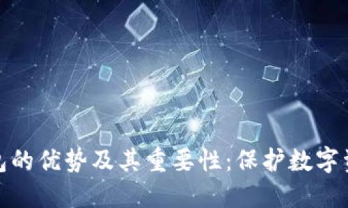 探索加密冷钱包的优势及其重要性：保护数字资产的最佳选择