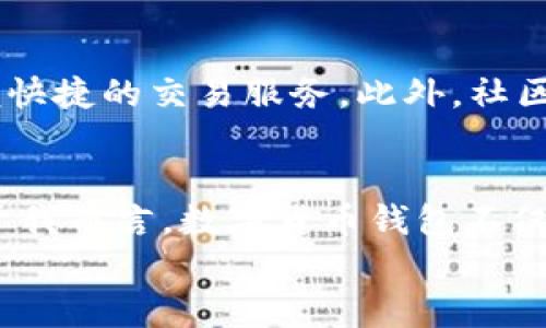 baioti国际数字货币钱包推荐：选择合适的钱包以实现安全与便利/baioti  
数字货币钱包,国际数字钱包,比特币钱包,以太坊钱包,安全存储/guanjianci  

什么是数字货币钱包？  
数字货币钱包是用于存储、发送和接收数字货币的工具。它们并不存储实际的货币，而是保存与区块链相关的私钥和公钥。私钥用于授权交易，而公钥则用来接收转账。简单来说，数字货币钱包是一道安全大门，关乎用户的资产安全。

为什么选择国际数字货币钱包？  
随着全球数字货币的流行，选择一个安全可靠的国际数字货币钱包显得尤为重要。国际钱包通常支持多种法币和数字货币，并且具备较高的安全性、用户友好的界面，以及偏向全球用户的功能。这些特性使得用户在进行跨国交易时更加便利。同时，国际钱包一般会具备良好的技术支持和用户社区，方便用户在使用过程中获得帮助与指导。

常见的国际数字货币钱包  
在市场上，有许多数字货币钱包可供选择。以下是一些较为知名的国际数字货币钱包：

h41. Coinbase Wallet/h4  
Coinbase Wallet是一个非常流行的数字货币钱包，支持比特币、以太坊及其他数十种主流数字货币。它的用户界面简单易懂，非常适合新手用户。同时，Coinbase Wallet支持直接与DApp（去中心化应用）交互，让用户能够体验到更丰富的区块链应用。最重要的是，Coinbase Wallet采用了多层安全措施，以确保用户的资产安全。

h42. Binance Wallet/h4  
Binance Wallet是由全球最大的数字货币交易所之一Binance推出的数字钱包。它支持广泛的加密货币，用户可以方便地在交易所和钱包之间转移资产。Binance Wallet还提供了独特的功能，如拼单交易、赚币功能等，使得用户可以更好地管理他们的投资组合。在安全性方面，Binance Wallet也采取了许多保护措施，包括双重认证和冷存储。

h43. Trust Wallet/h4  
Trust Wallet是一个由Binance收购的去中心化钱包，支持各种ERC-20代币和去中心化交易所（DEX）。这款钱包能够让用户在不需要任何中介的情况下直接与区块链进行交互，为用户提供了更高的自由度。它的用户界面也非常友好，让用户能够轻松上手。

h44. Exodus/h4  
Exodus是一款跨平台数字货币钱包，其美观的界面设计和直观的操作体验，无疑吸引了许多用户。Exodus支持100多种数字货币，并提供了内置的交易功能，方便用户进行货币兑换。它的客户支持也相当出色，用户可以通过各种渠道获取帮助。

h45. Ledger Nano S/h4  
如果你对安全性有更高的要求，Ledger Nano S是一款硬件钱包，提供极高的安全性来存储数字货币。虽然它的操作相对复杂，但其离线存储模式和多重备份功能，使得它成为安全性追求者的首选。即便是复杂的私钥管理，Ledger也为用户提供了指导，这为用户打下了一个良好的基础。

如何选择合适的数字货币钱包？  
在选择数字货币钱包时，用户应该考虑多种因素，包括安全性、易用性、支持的货币种类以及是否提供良好的客户支持。对于初学者来说，易用性和直观性都是很重要的考量因素。而对于那些具有丰富投资经验的用户来说，功能的多样性和安全性能则显得尤为重要。此外，用户还需关注钱包的开发团队和社区评估，通常这些信息可以在用户论坛或社交媒体平台上找到。

安全性：数字货币钱包的关键  
安全性是选择数字货币钱包时最需要重视的因素之一。用户需要确保所选钱包具备强有力的安全措施。例如，冷储存相比热钱包（在线钱包）要安全得多；双重身份验证则为账户增添了一层保护；二次备份和私钥管理也同样值得关注。在我个人的使用经历中，我曾经因为没有好好管理私钥而损失了部分资金。这让我明白了，不论用什么钱包，都必须认真对待私钥的保存。

个人经验：我的数字货币钱包之路  
在我的数字货币投资之旅中，我使用过多种钱包。从最初使用Coinbase开始，到后来逐步转向安全性更强的硬件钱包Ledger，随着对市场的理解加深，我对钱包的选择也在不断进化。早期我以为只要有一个钱包就够了，然而事实上，由于市场的多变和技术的进步，我几乎每年都会重新评估我的选择。特别是在经历过几次市场动荡后，我更加意识到，选择合适的钱包是保护自己资产的前提。  
此外，我也意识到信息获取的重要性。参加数字货币相关的会议、在线课程和社交媒体讨论，让我了解到最新的技术动态和安全措施。知识的更新和学习，使我在选择钱包时更具判断力。

相关工具及资源  
对于新手用户而言，了解一些应用程序和工具将是一个很好的起点。像CoinMarketCap这样的资源可以帮助你了解市场动态、币种行情；而交易所如Binance和Coinbase则能为你提供方便快捷的交易服务。此外，社区论坛如Reddit和Bitcointalk也是获取信息和支持的好地方。结合这些工具和资源，用户能更好地管理自己的投资并了解市场潮流。

总结与展望  
选择一个合适的国际数字货币钱包，无疑是进行数字资产管理的第一步。无论是追求简单易用的入口，还是追求多功能和高度安全的资产存储，用户可以根据自己的需求作出合理选择。对于我而言，数字货币钱包不仅是一个工具，更是我与这个新兴金融世界连接的纽带。随着技术的不断演进，未来可能会涌现出更多具有创新功能的钱包，我们也需要时刻保持关注，以便在迅速变化的市场中把握机会。  
综上所述，用户应该不断更新对数字货币钱包的了解，适应形势的变化，同时养成良好的安全习惯，以确保自己不在这个充满机遇与挑战的新世界中迷失方向。