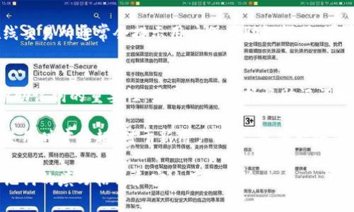 在区块链和数字货币的世界中，钱包助记词是保障您资产安全的重要工具。助记词是由一系列单词构成的短语，用于恢复和访问您的加密货币钱包。它们通常由12到24个单词组成，提供了一种相对容易记忆的方式来保护您的私钥。本文将深入探讨助记词的填写格式及其重要性。

什么是钱包助记词？
助记词，又称为种子短语或恢复短语，是一种将复杂的数字转换成容易记忆的单词组合。每一组助记词都是全球唯一的，能够生成与之关联的私钥，进而控制相应的数字资产。无论是Bitcoin、Ethereum还是其他各种加密货币，助记词的作用都是相同的。

助记词的填写格式
填写助记词时需要遵循特定的格式。此外，各种钱包软件在要求和标准上可能会有所不同，但共同的原则如下：

ul
    li单词数量：助记词通常由12到24个单词组成，常见的是12词和24词的组合。/li
    li单词顺序：助记词的顺序是非常重要的，改变顺序将导致不同的钱包地址与资产。因此，严格按照生成助记词时的顺序填写。/li
    li单词选取：助记词中的单词必须符合BIP39标准，即它们必须从预定义的2048个单词列表中选取。这些单词通常是常见的英语单词，便于用户记忆。/li
/ul

填写时的注意事项
在填写助记词时，确保准确无误是至关重要的。下列注意事项可以帮助您更好地填写助记词：

ul
    li确保环境干燥，不受干扰：填写助记词时，尽量选择安静的环境，以免因为外界因素而漏掉某个单词。/li
    li避免电子记录：最好不要将助记词记录在电子设备上，如手机、电脑等。数字设备容易受到恶意软件和黑客攻击。可以使用纸质记录的方式，确保存放在安全的地方。/li
    li多次检查：在填写助记词之后，请仔细核对，以确保每个单词都没有错误。/li
/ul

填写实例
假设您生成了一个12个单词的助记词，内容为：
preapple, banana, orange, grape, cherry, mango, peach, plum, kiwi, strawberry, raspberry, blueberry/pre
填写格式可以是：
pre1. apple
2. banana
3. orange
4. grape
5. cherry
6. mango
7. peach
8. plum
9. kiwi
10. strawberry
11. raspberry
12. blueberry/pre
在填写时，需要牢记顺序和每个单词的准确拼写，你也可以适量添加下划线或者空格作为区分，但必须保持原有的助记词内容不变。

助记词的安全性及重要性
助记词不仅仅是一个可以轻松访问钱包的工具，也是保护您资产的第一道防线。如果他人获得了您的助记词，他们就可以完全控制您的钱包，转移您的资产。因此，妥善保管和保密是非常重要的。

如何安全存储助记词
存储助记词的方法有很多，以下是几种较为安全的存储方式：

ul
    li纸质备份：将助记词写在纸上并放在一个安全的地方，如保险箱或安全柜中。/li
    li金属备份：使用金属板刻录助记词，以防火灾、水灾等天灾。/li
    li分散存储：可以考虑将助记词分成几部分，分别存放在不同的地点，以降低风险。/li
/ul

助记词与钱包的关系
助记词和钱包之间的关系密不可分。通过助记词您可以恢复钱包，但必须确保额外的安全性措施。例如，应用程序或在线交易所通常会提示用户保存助记词。如果遗失了助记词，您将永久失去对钱包及其资产的访问权限。

总结与个人见解
在如今这个加密货币日益普及的时代，助记词的安全性变得越来越重要。我在使用数字钱包的过程中，深知记录和保护助记词的重要性。最开始我选择将助记词存放在手机中，但是很快意识到这样做的风险，决定转而使用纸质和金属备份。

经过多次的操作与学习，我也慢慢总结出一些自己的经验。比如，最好在生成助记词时就立即记录，而不要等到下一次使用时才想起。对于新用户来说，参加一些加密货币社区的讨论也是一个不错的选择。在那里，您可以了解更多关于助记词、钱包安全和保护您资产的知识。

总之，保持对助记词的警惕性和注意安全措施，是保护您数字资产的基本原则。希望通过本文，您能更好地理解钱包助记词的填写格式和安全存储理念。