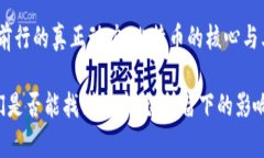 中本聪（Satoshi Nakamoto）是
