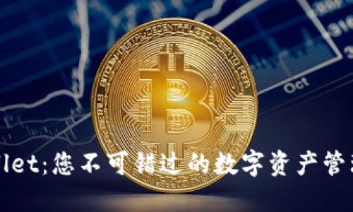 TPWallet：您不可错过的数字资产管理工具