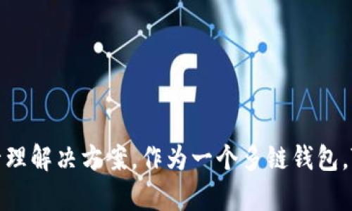 TPWallet（TP钱包）于2018年推出。它旨在为用户提供安全、便捷的数字资产管理解决方案。作为一个多链钱包，TPWallet 支持多种区块链资产的存储和交易，逐渐获得了用户的认可和使用。