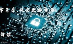 区块链（Blockchain）是一种