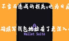 bieshu数字货币钱包地址填