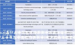 yuanwenzi在TP火币钱包中购买