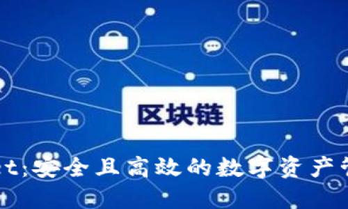 TPWallet：安全且高效的数字资产管理利器