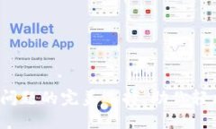TPWallet：解决DeFi问题的完