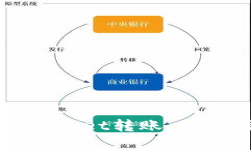 如何顺利进行TPWallet转账：用户指南与实用技巧