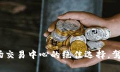探索TPWallet：波场交易中心