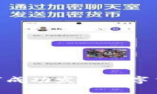 在TPWallet中如何成功发行数字货币：一步一步指南