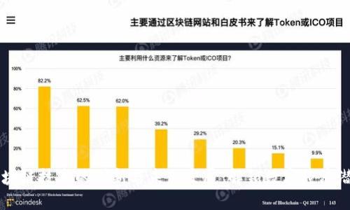 区块链技术的创新与未来发展：解锁数字经济潜力