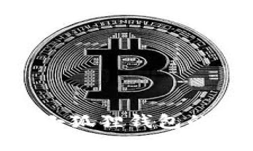 如何高效领取Core小狐狸钱包的奖励：完整流程指南