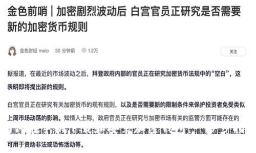 如何在手机下载和安装加密钱包：一步步指南
