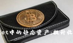 如何有效处理TPWallet中的静