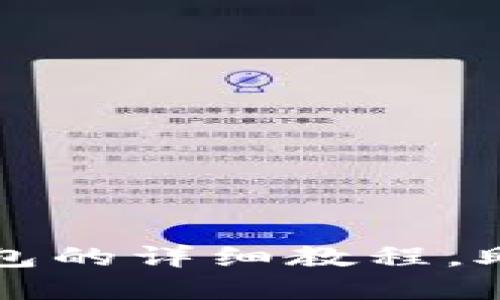 如何使用派币手机钱包的详细教程，助你轻松管理数字资产