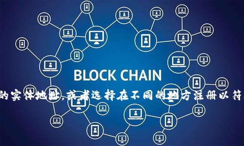 TPWallet是一家提供数字资产钱包服务的公司，但具体的公司地址信息不总是公开的，因为许多区块链和加密货币公司可能没有固定的实体地址，或者选择在不同的地方注册以符合各种法律框架。如果您想了解TPWallet的具体位置或更多相关信息，可以访问他们的官方网站或在社交媒体上查找他们的联系方式。

如果有其他需要的信息，或者您对TPWallet的具体服务有疑问，请告诉我！