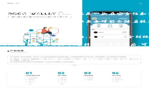 TPWallet激活所需时间详解

在如今快速发展的数字货币市场中，用户对钱包的激活时间往往充满疑虑。特别是对于TPWallet这类新兴数字钱包，很多用户希望能够在最短的时间内开始他们的交易，这不仅关乎到资金的灵活运用，还关乎到投资时机的把握。因此，很多人关注TPWallet的激活时间。如果你也有这个疑问，接下来我们将详细解读TPWallet的激活过程。

TPWallet的基本介绍

TPWallet是一款安全、便捷的数字资产管理工具，支持多种主流数字货币的存储与交易。其设计理念是为用户提供一个安全、去中心化的资产管理平台。在使用TPWallet之前，用户必须经过一定的激活流程，以确保其账户的安全性和身份的真实有效性。

激活流程中的时间因素

TPWallet的激活过程分为几个步骤，其中可能包括注册账户、身份验证和完成初始设置。很多用户在注册后，急切地希望能立即进行操作，但实际上，TPWallet的账户激活时间可能需要24小时。这是因为TPWallet需要对用户的身份信息进行审核，确保合法合规，防止洗钱和欺诈行为。

例如，有用户在注册TPWallet后，发现自己的账户在几个小时内未能激活，这时他们通常会感到焦虑。其实，这种状态是正常的，因为TPWallet的系统可能正在对其信息进行核实。如果你的账户在24小时后仍未激活，这时建议主动联系TPWallet的客服，询问具体的审核进度。

为何需要24小时激活时间？

这一点也许会让很多人疑惑。在早期的数字钱包中，由于缺乏有效的安全机制，用户的资产安全经常受到威胁，因此，钱包服务提供商逐渐加强了对账户的审核。TPWallet正是一款在安全性和便捷性之间寻找平衡的产品。它要求每位用户都进行实名认证，在一定程度上避免了黑客攻击和诈骗行为的发生。

在实际使用中，一些用户反映，他们希望能缩短激活时间，以便能够尽早进行交易。因此，TPWallet团队也在不断其系统，以提高审核效率。尽管目前的激活时间为24小时，但未来可能会随着技术的发展而有所改变。

用户在激活期间可以做什么？

在等待TPWallet激活的同时，用户不妨利用这段时间进行一些其他的准备工作。首先，可以提前了解数字货币市场，学习基本的交易知识。同时，也可以探索不同的投资策略，为自己在资金到账后做好充分的准备。

例如，进行市场调研，找到当前热门的投资项目，分析市场趋势，制定一份合理的投资计划。此外，用户也可以浏览官方文档和社区论坛，了解TPWallet的功能和使用技巧，这样在账户激活后，可以迅速上手，提升交易效率。

如何提高账户激活的效率？

为了提高TPWallet账户激活的效率，用户可以提前准备好身份验证所需的所有文件。通常，这些文件包括身份证明文件（如身份证、护照）和地址证明文件（如水电账单、银行对账单等）。将这些资料准备齐全，可以帮助审核团队快速完成审核，缩短激活时间。

另外，保持注册信息的准确性也是至关重要的。如果注册信息与身份文件不一致，可能会导致审核延迟，甚至拒绝激活。因此，在填写注册信息时，要仔细核对每个字段，确保信息的准确无误。

结论：合理规划你的数字资产之旅

综上所述，TPWallet的账户激活通常需要24小时，这一点是由于安全审核的需要所决定的。虽然这一时间较长，但用户可以通过提前准备与学习，来更好地利用这段等待时间。未来，随着技术的进步和平台，激活时间有可能进一步缩短。希望每位用户在TPWallet的使用过程中，都能获得良好的体验，从而更加顺利地迈向数字资产之旅！