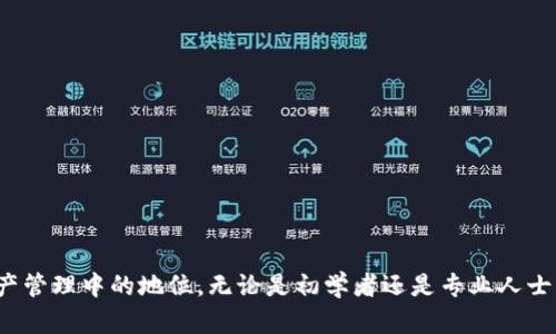 TPWallet 是一个多链钱包，主要支持多种区块链网络。TPWallet 作为数字资产管理平台，具有支持公链和私链的能力，并允许用户在多个链之间实现资产的自由转移与管理。

### TPWallet 支持的主要区块链

1. **以太坊（Ethereum）**
   - 以太坊是 TPWallet 支持的第一个区块链，其智能合约功能强大，为去中心化应用（DApp）提供了理想的基础。用户可以使用 TPWallet 管理以太坊及其相关代币（ERC-20）。

2. **比特币（Bitcoin）**
   - 作为最早和最知名的加密货币，比特币是 TPWallet 的另一支持网络。用户可以轻松地存储和管理他们的比特币资产，进行交易和查询余额。

3. **波场（TRON）**
   - TPWallet 还支持波场这一平台，以帮助用户通过波场网络进行快速的数字资产转账。波场的高吞吐量和低交易费用，使其在用户中越来越流行。

4. **火币生态链（Huobi Eco-Chain）**
   - 作为一个建设于火币交易所生态系统之上的公链，火币生态链允许用户通过 TPWallet 管理其对应的资产。该链注重去中心化交易及相关应用。

5. **其它公链**
   - 除了上述区块链，TPWallet 还在不断扩展对其他区块链的支持，包括但不限于 Binance Smart Chain、EOS 和其他新兴区块链技术。

### TPWallet 的优势

#### 用户友好的界面
TPWallet 的设计旨在提供便捷的用户体验，无论是对新手使用者还是对高级用户，都能轻松上手。用户界面简洁，提供的功能直观易懂，常常能减少用户的学习成本。

#### 安全性和隐私保护
安全是每个钱包用户最为关心的问题。TPWallet 采用了多层次的安全机制，包括私钥本地加密及多重身份验证，确保用户的数据和资产不会被泄露或盗走。

#### 持续的功能更新
TPWallet 团队定期发布更新，增加新功能和支持的新链，以适应快速变化的区块链环境。用户可以从 TPWallet 的官方渠道获取最新信息，保持与技术的同步。

#### 多链交互
多链连接是 TPWallet 的一大特色，允许用户在不同链之间快速转账。这种灵活性在当前区块链多样化的趋势中显得尤为重要，能够满足用户的多样化需求。

#### 社区支持和资源
TPWallet 拥有一个活跃的用户社区，用户可以在其中分享经验、解决问题、进行讨论等。此外，TPWallet 还提供了一些教育资源，帮助用户更好地理解区块链技术及其应用。

### 如何使用 TPWallet

#### 下载与安装
前往 TPWallet 官方网站，选择适合您设备的版本进行下载。安装后，创建或导入钱包。在创建新钱包时，请务必妥善保存助记词，以免丢失资产。

#### 添加区块链资产
根据需要，可以选择添加支持的区块链资产。在钱包的主界面中，点击 