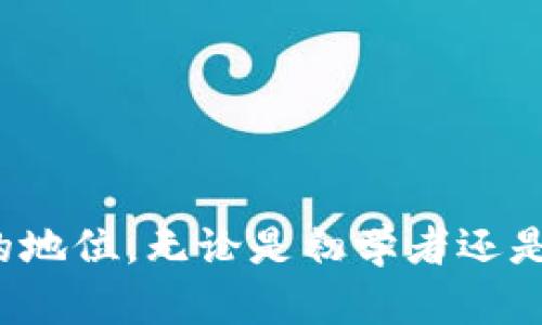 TPWallet 是一个多链钱包，主要支持多种区块链网络。TPWallet 作为数字资产管理平台，具有支持公链和私链的能力，并允许用户在多个链之间实现资产的自由转移与管理。

### TPWallet 支持的主要区块链

1. **以太坊（Ethereum）**
   - 以太坊是 TPWallet 支持的第一个区块链，其智能合约功能强大，为去中心化应用（DApp）提供了理想的基础。用户可以使用 TPWallet 管理以太坊及其相关代币（ERC-20）。

2. **比特币（Bitcoin）**
   - 作为最早和最知名的加密货币，比特币是 TPWallet 的另一支持网络。用户可以轻松地存储和管理他们的比特币资产，进行交易和查询余额。

3. **波场（TRON）**
   - TPWallet 还支持波场这一平台，以帮助用户通过波场网络进行快速的数字资产转账。波场的高吞吐量和低交易费用，使其在用户中越来越流行。

4. **火币生态链（Huobi Eco-Chain）**
   - 作为一个建设于火币交易所生态系统之上的公链，火币生态链允许用户通过 TPWallet 管理其对应的资产。该链注重去中心化交易及相关应用。

5. **其它公链**
   - 除了上述区块链，TPWallet 还在不断扩展对其他区块链的支持，包括但不限于 Binance Smart Chain、EOS 和其他新兴区块链技术。

### TPWallet 的优势

#### 用户友好的界面
TPWallet 的设计旨在提供便捷的用户体验，无论是对新手使用者还是对高级用户，都能轻松上手。用户界面简洁，提供的功能直观易懂，常常能减少用户的学习成本。

#### 安全性和隐私保护
安全是每个钱包用户最为关心的问题。TPWallet 采用了多层次的安全机制，包括私钥本地加密及多重身份验证，确保用户的数据和资产不会被泄露或盗走。

#### 持续的功能更新
TPWallet 团队定期发布更新，增加新功能和支持的新链，以适应快速变化的区块链环境。用户可以从 TPWallet 的官方渠道获取最新信息，保持与技术的同步。

#### 多链交互
多链连接是 TPWallet 的一大特色，允许用户在不同链之间快速转账。这种灵活性在当前区块链多样化的趋势中显得尤为重要，能够满足用户的多样化需求。

#### 社区支持和资源
TPWallet 拥有一个活跃的用户社区，用户可以在其中分享经验、解决问题、进行讨论等。此外，TPWallet 还提供了一些教育资源，帮助用户更好地理解区块链技术及其应用。

### 如何使用 TPWallet

#### 下载与安装
前往 TPWallet 官方网站，选择适合您设备的版本进行下载。安装后，创建或导入钱包。在创建新钱包时，请务必妥善保存助记词，以免丢失资产。

#### 添加区块链资产
根据需要，可以选择添加支持的区块链资产。在钱包的主界面中，点击 